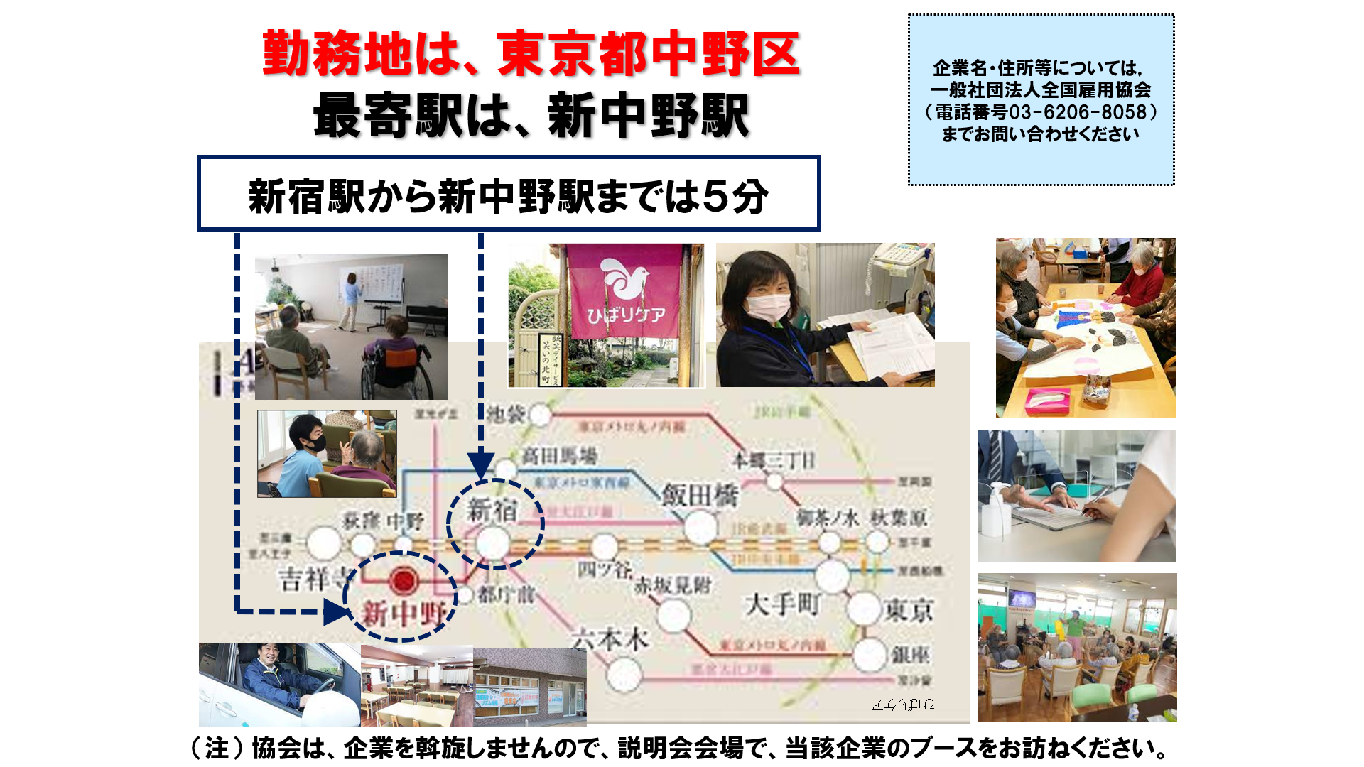 仕事、バイト、正社員